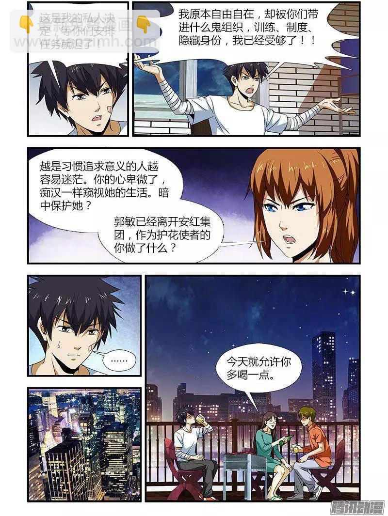 第460弹 告白的勇气-第455话