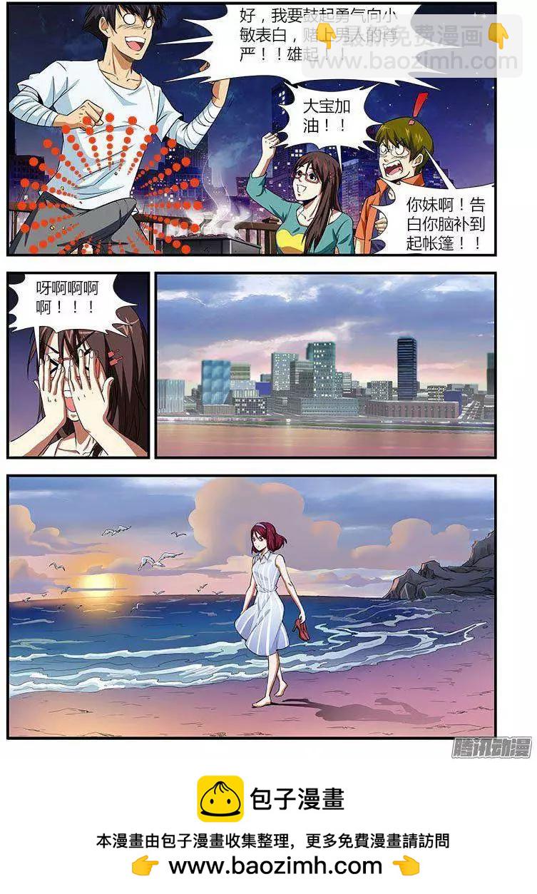 第460弹 告白的勇气-第455话