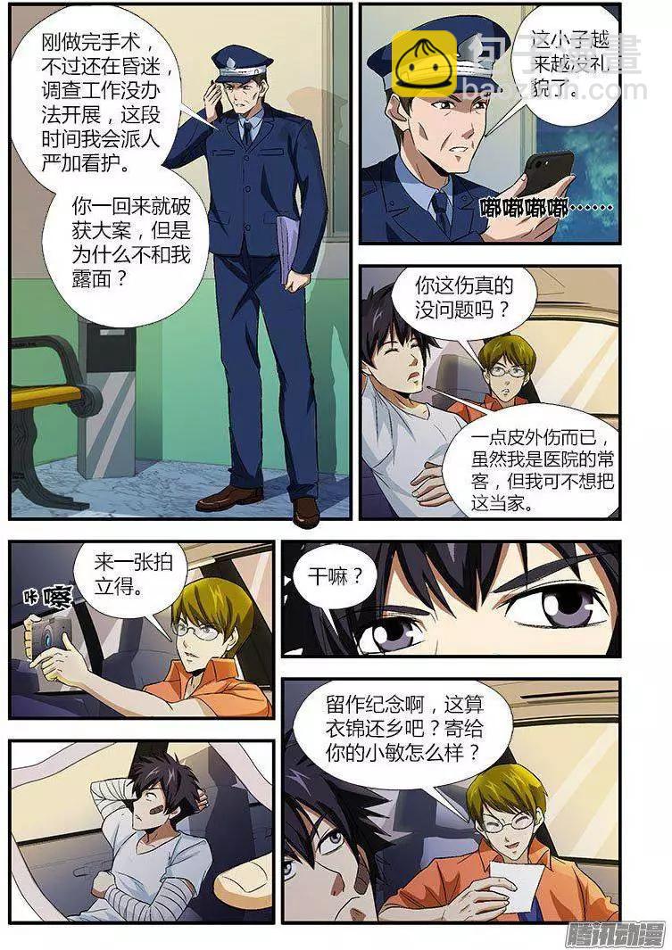 第460弹 告白的勇气-第455话