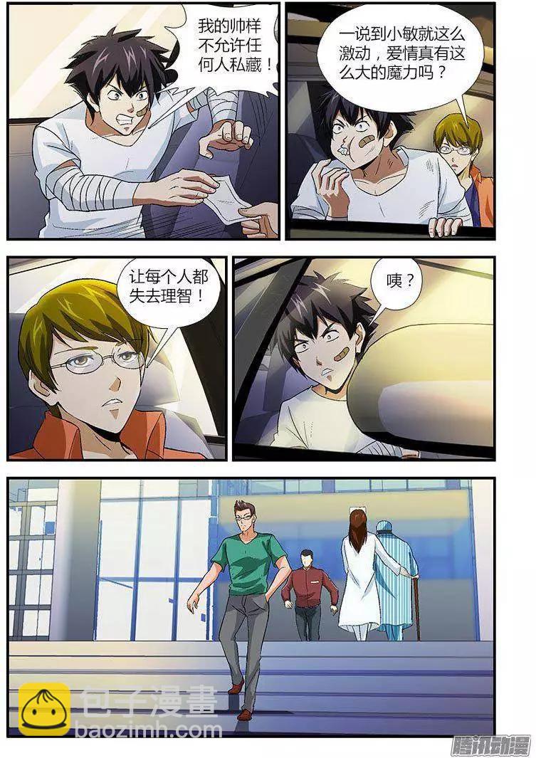 第460弹 告白的勇气-第455话