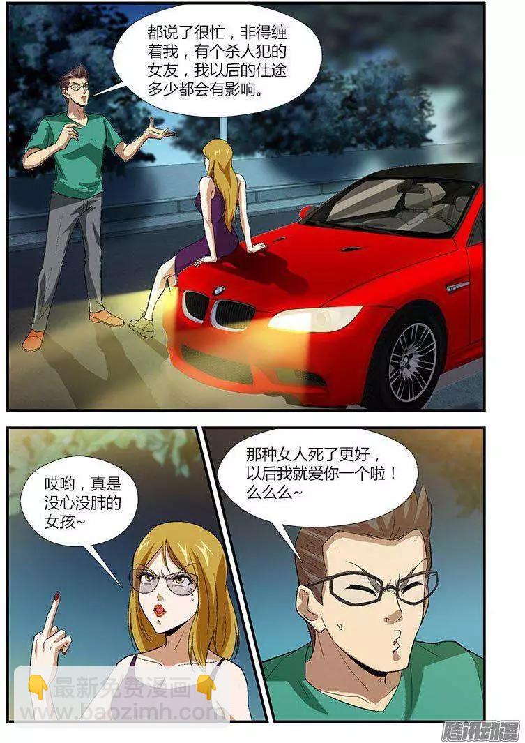 第460弹 告白的勇气-第455话