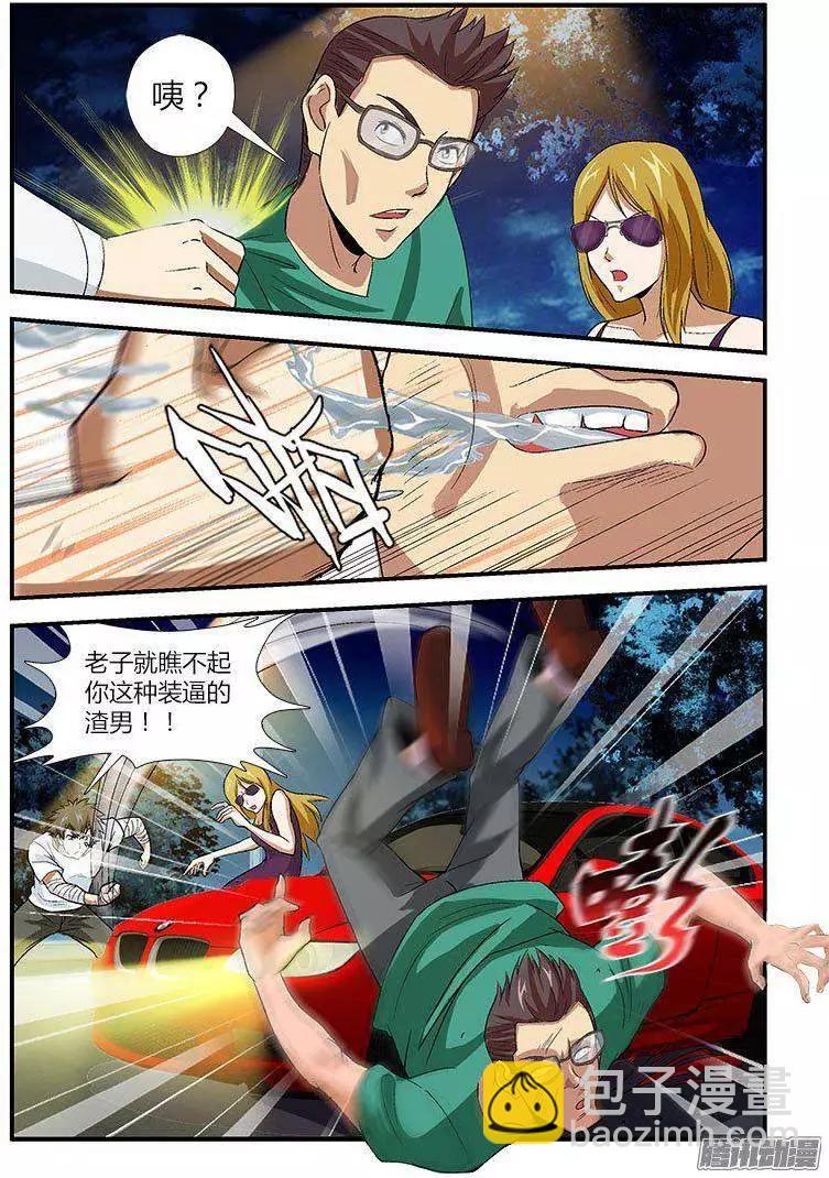 第460弹 告白的勇气-第455话