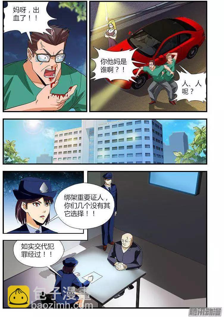 第460弹 告白的勇气-第455话
