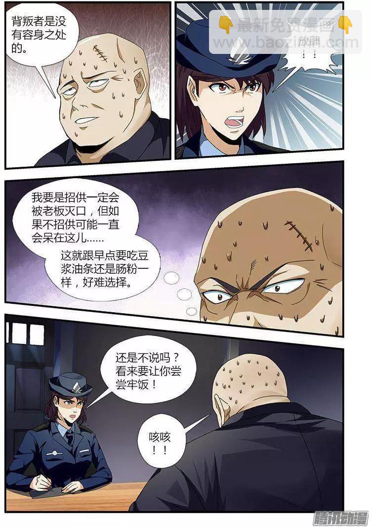 第460弹 告白的勇气-第455话