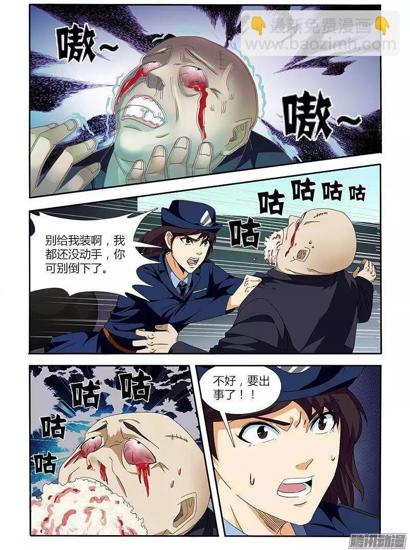 第460弹 告白的勇气-第455话