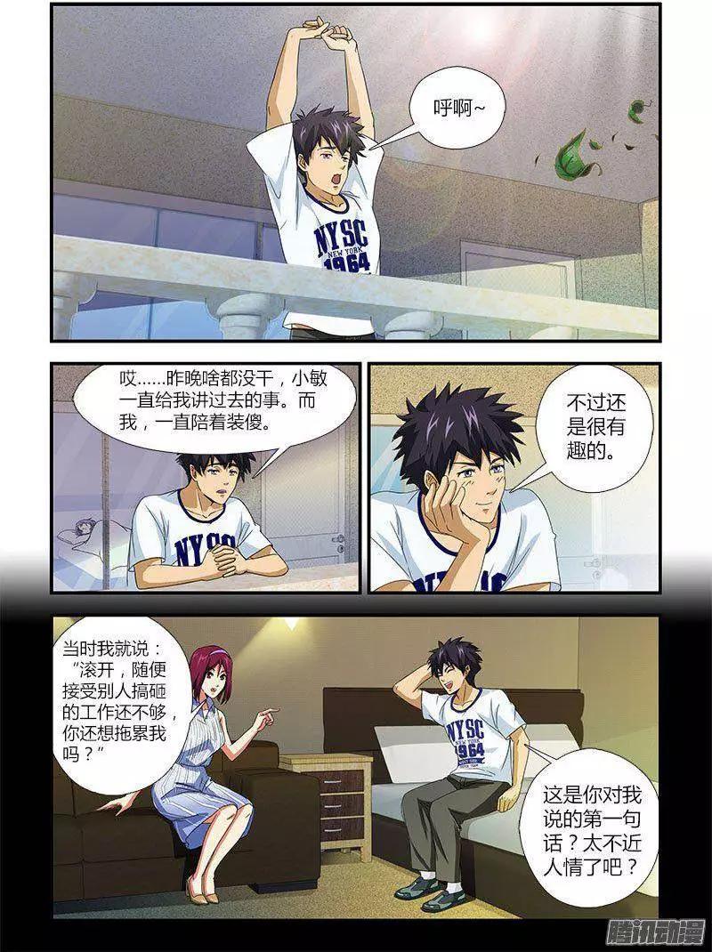 第462弹 原谅或不原谅-第457话