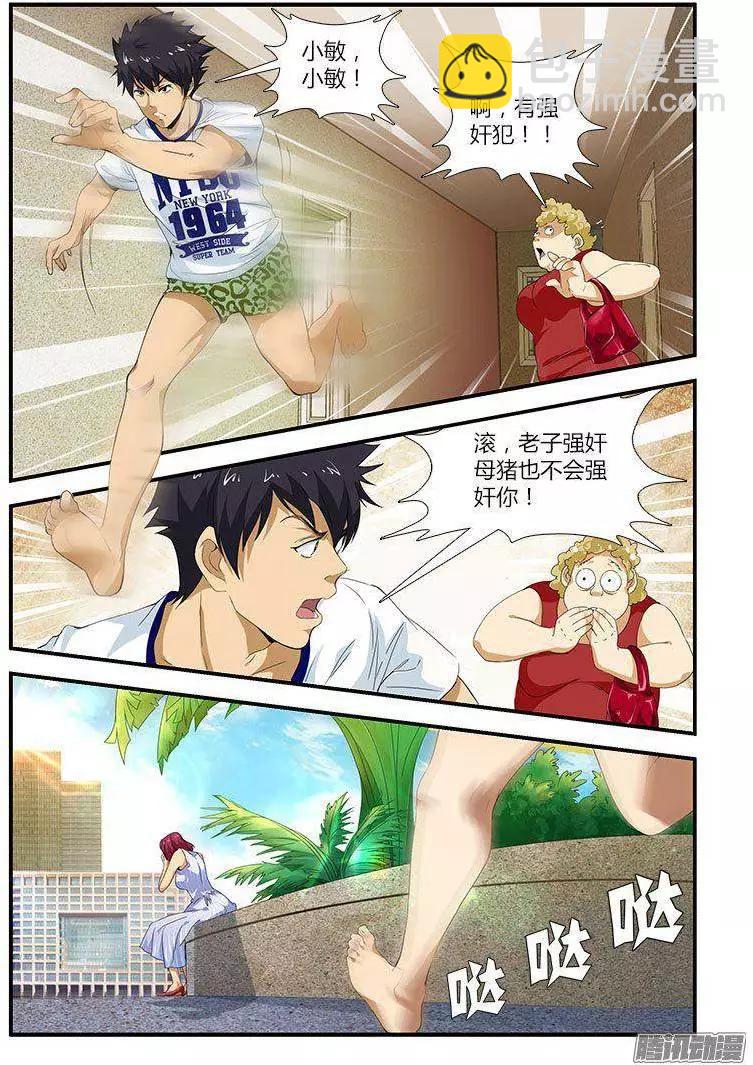 第462弹 原谅或不原谅-第457话
