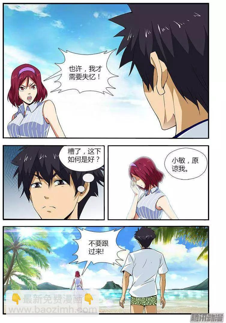 第462弹 原谅或不原谅-第457话