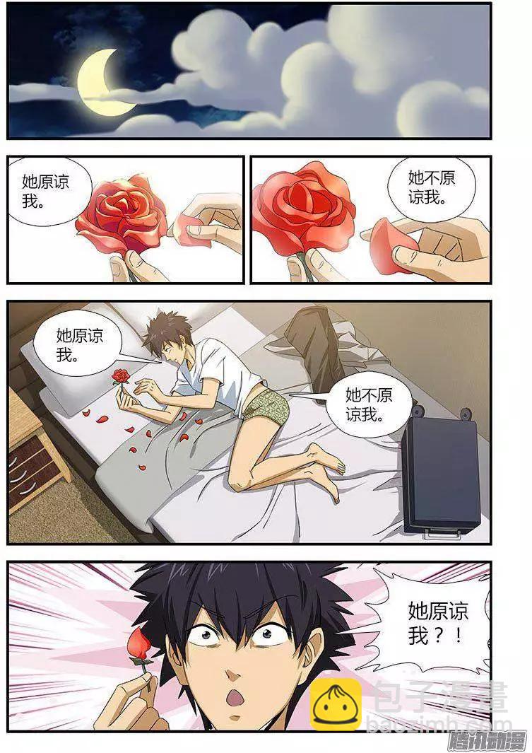 第462弹 原谅或不原谅-第457话
