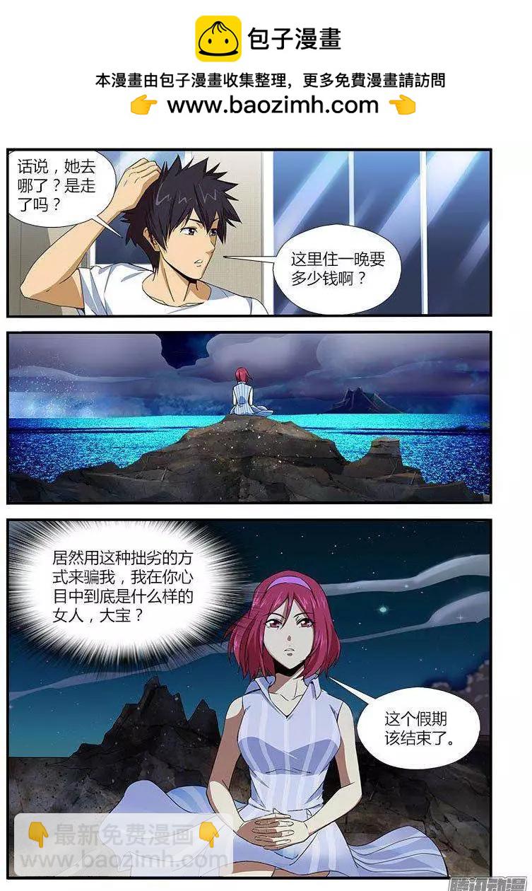 第462弹 原谅或不原谅-第457话