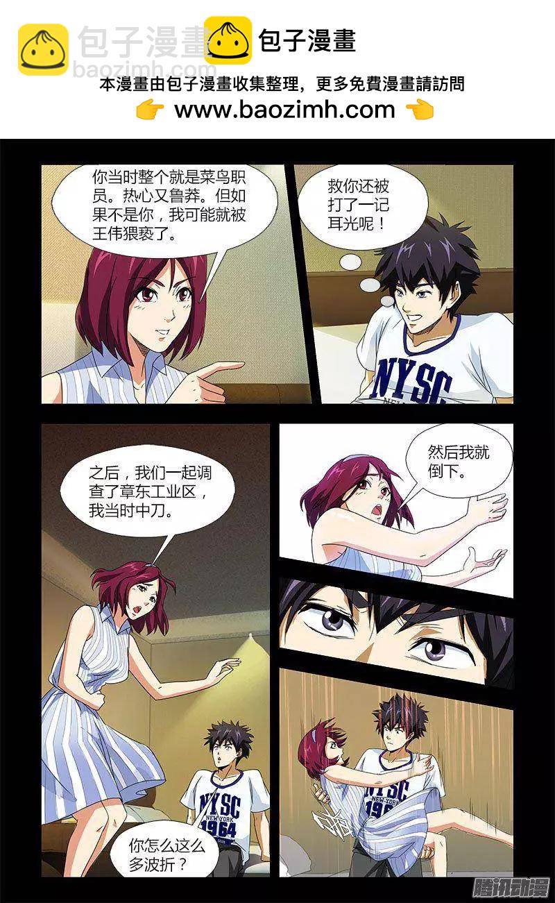 第462弹 原谅或不原谅-第457话