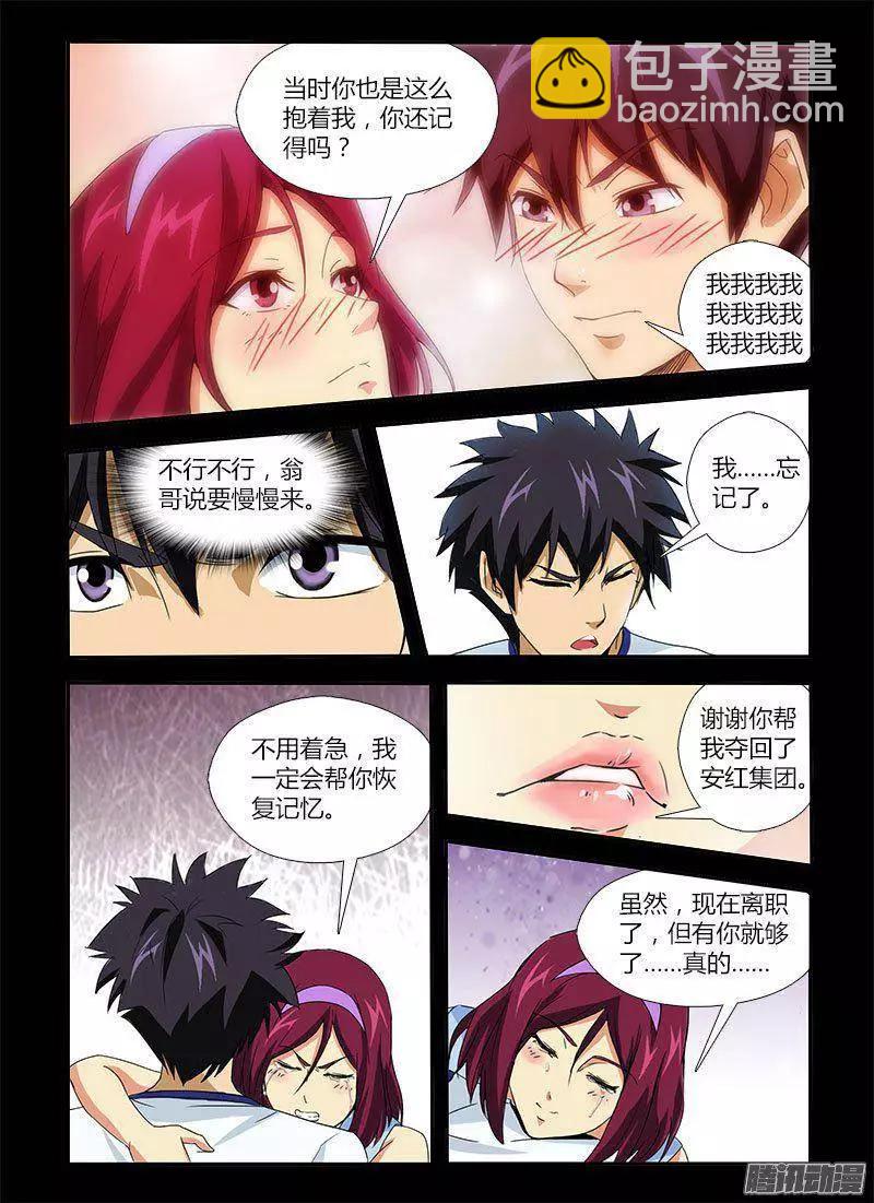第462弹 原谅或不原谅-第457话