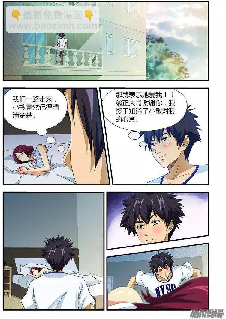 第462弹 原谅或不原谅-第457话