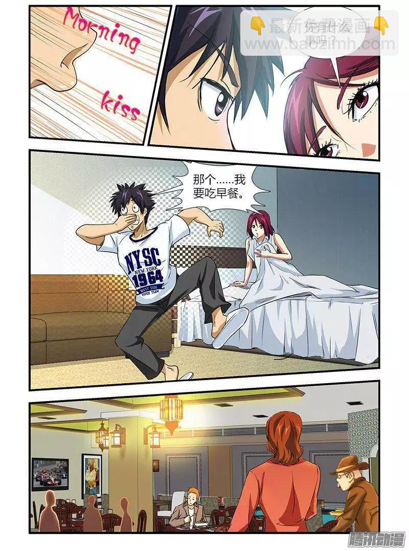 第462弹 原谅或不原谅-第457话
