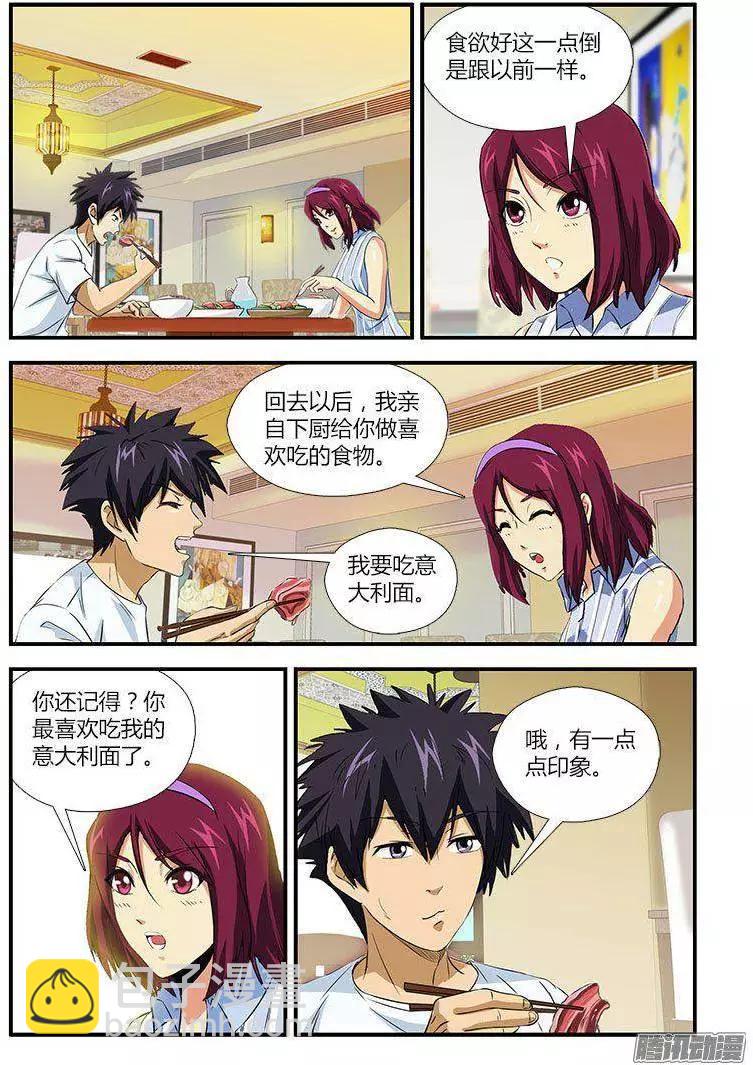 第462弹 原谅或不原谅-第457话