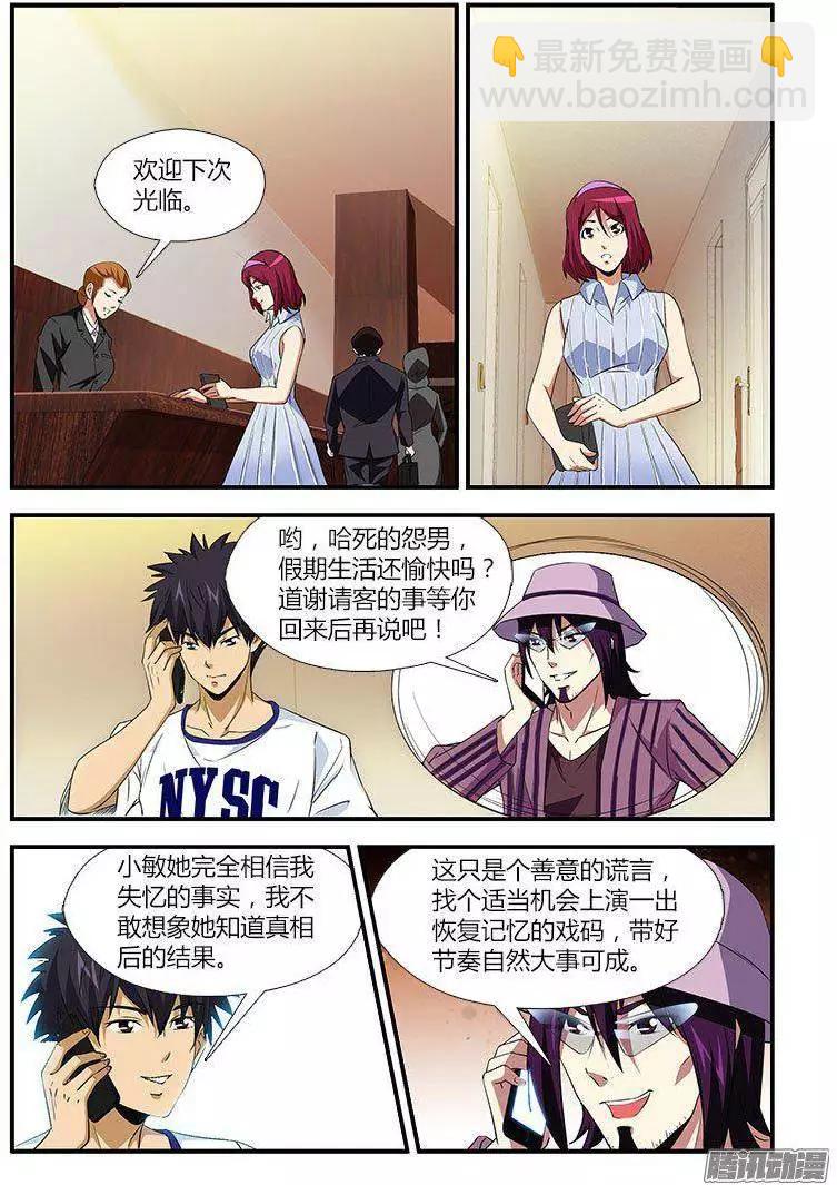 第462弹 原谅或不原谅-第457话