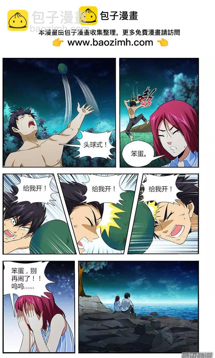 第464弹 荒岛么么么-第459话