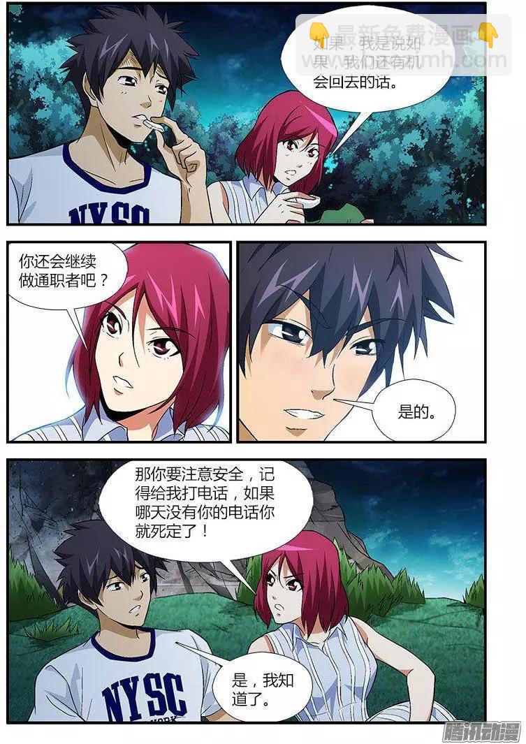 第464弹 荒岛么么么-第459话