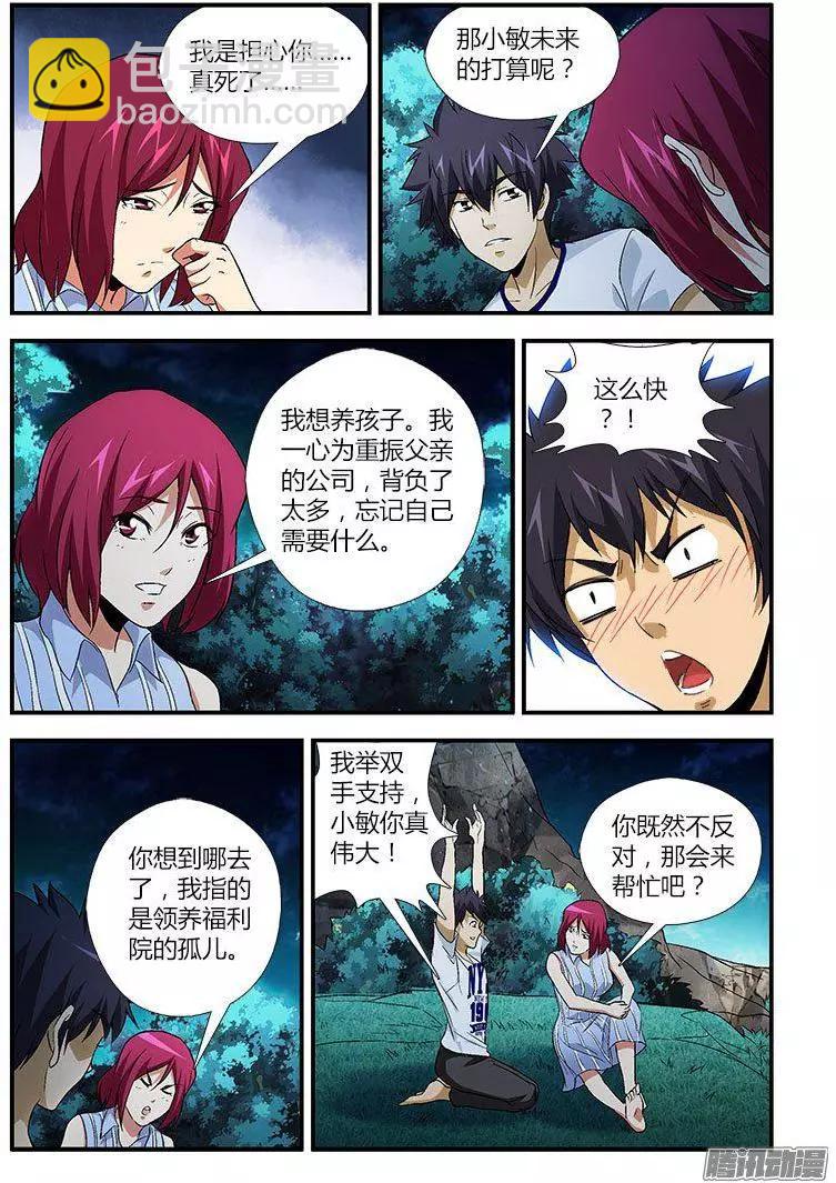 第464弹 荒岛么么么-第459话
