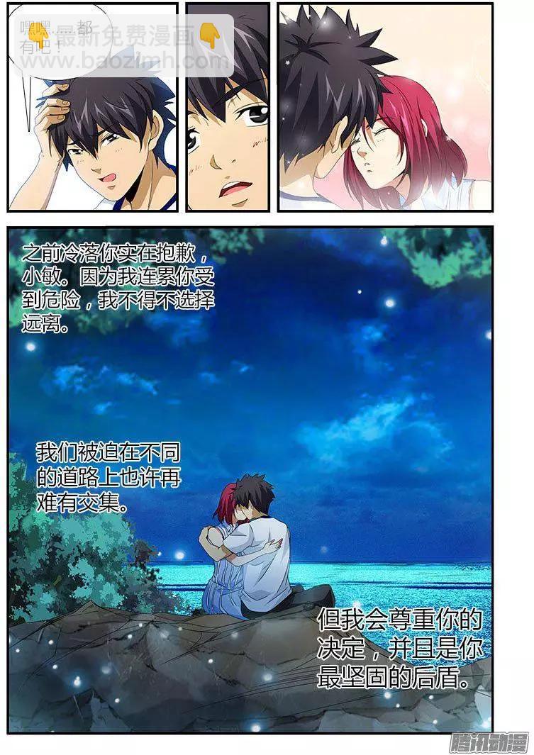 第464弹 荒岛么么么-第459话