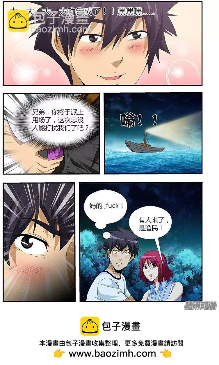 第464弹 荒岛么么么-第459话