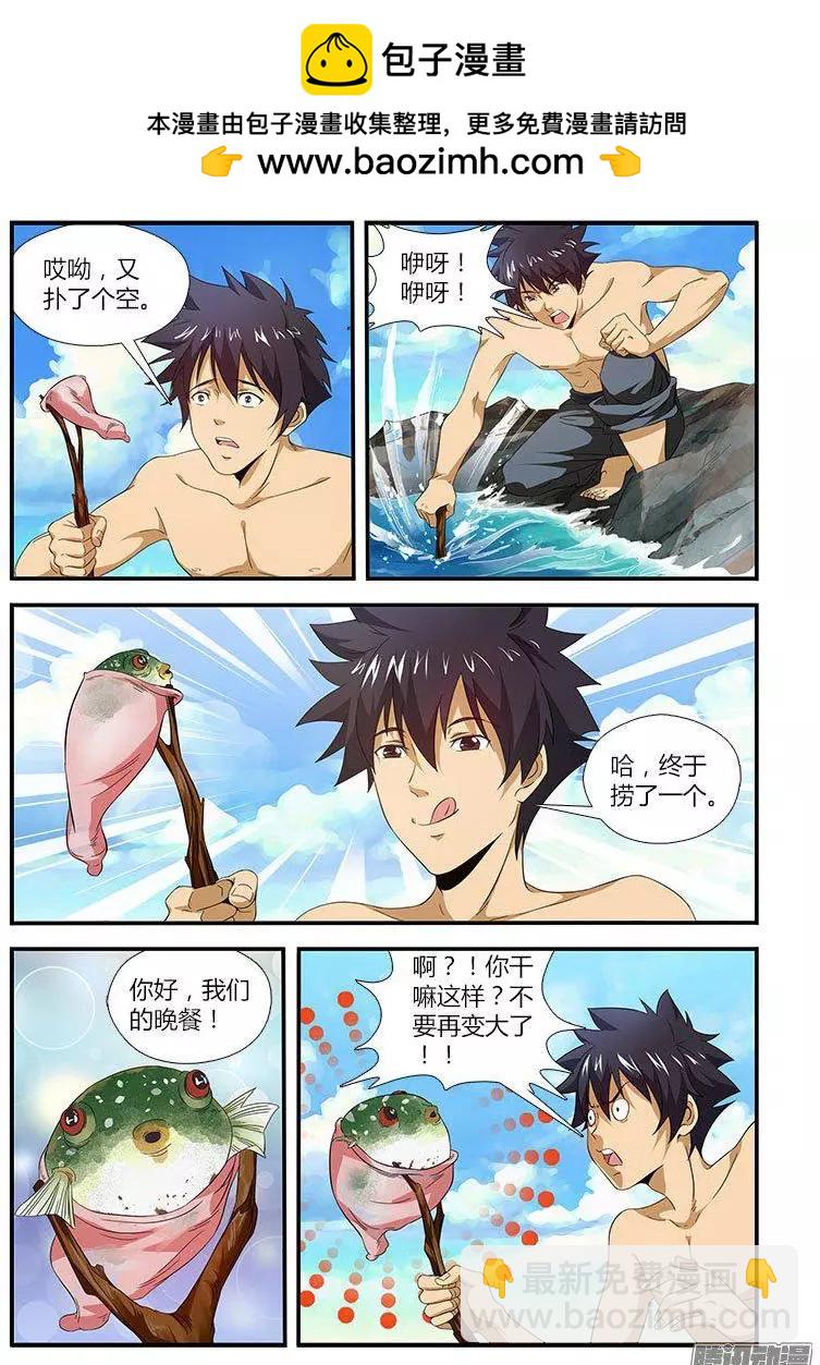 第464弹 荒岛么么么-第459话