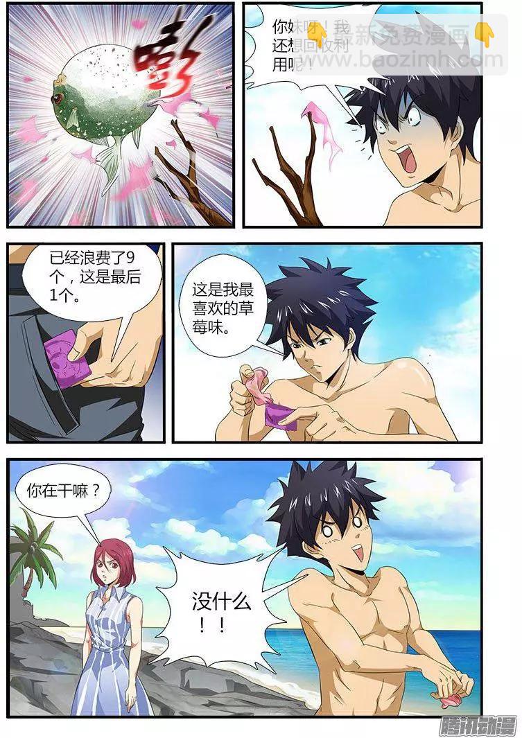 第464弹 荒岛么么么-第459话