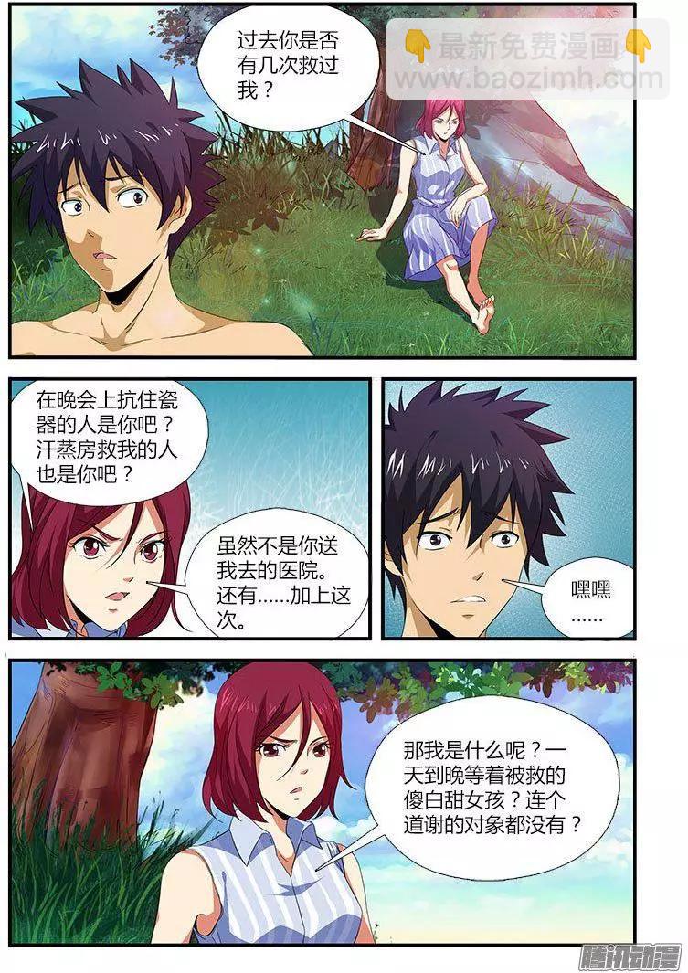 第464弹 荒岛么么么-第459话