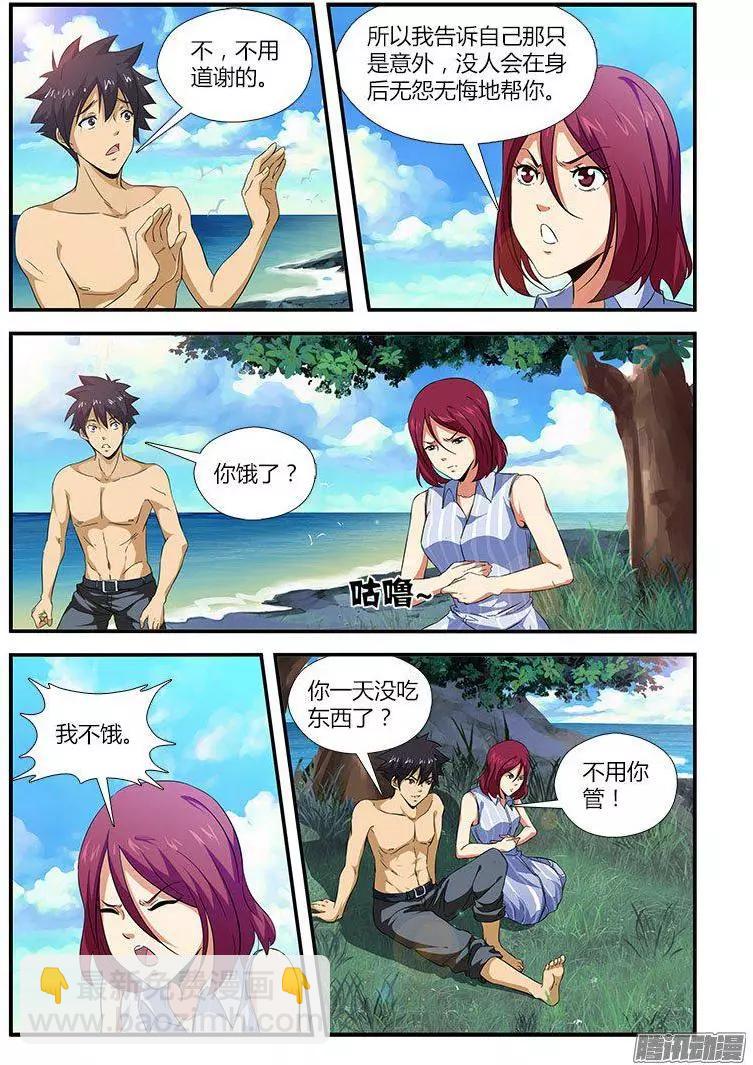 第464弹 荒岛么么么-第459话