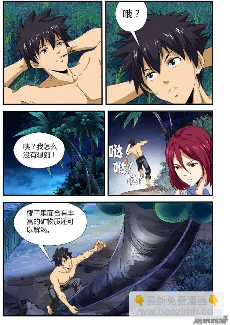 第464弹 荒岛么么么-第459话
