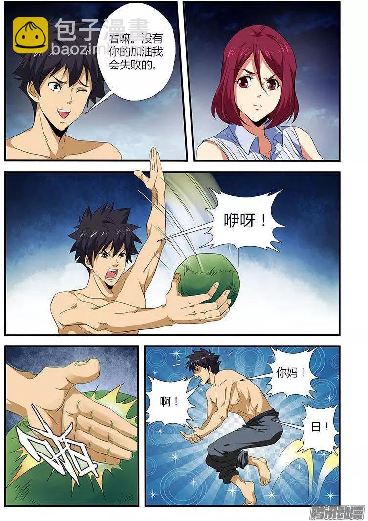 第464弹 荒岛么么么-第459话