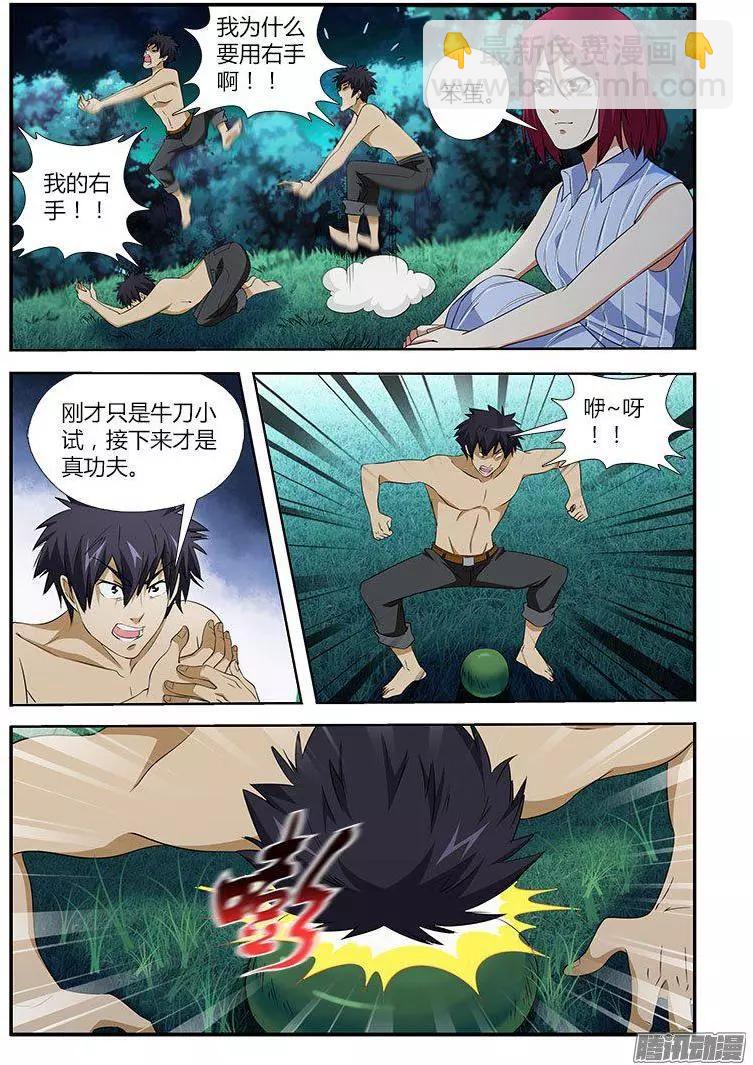 第464弹 荒岛么么么-第459话
