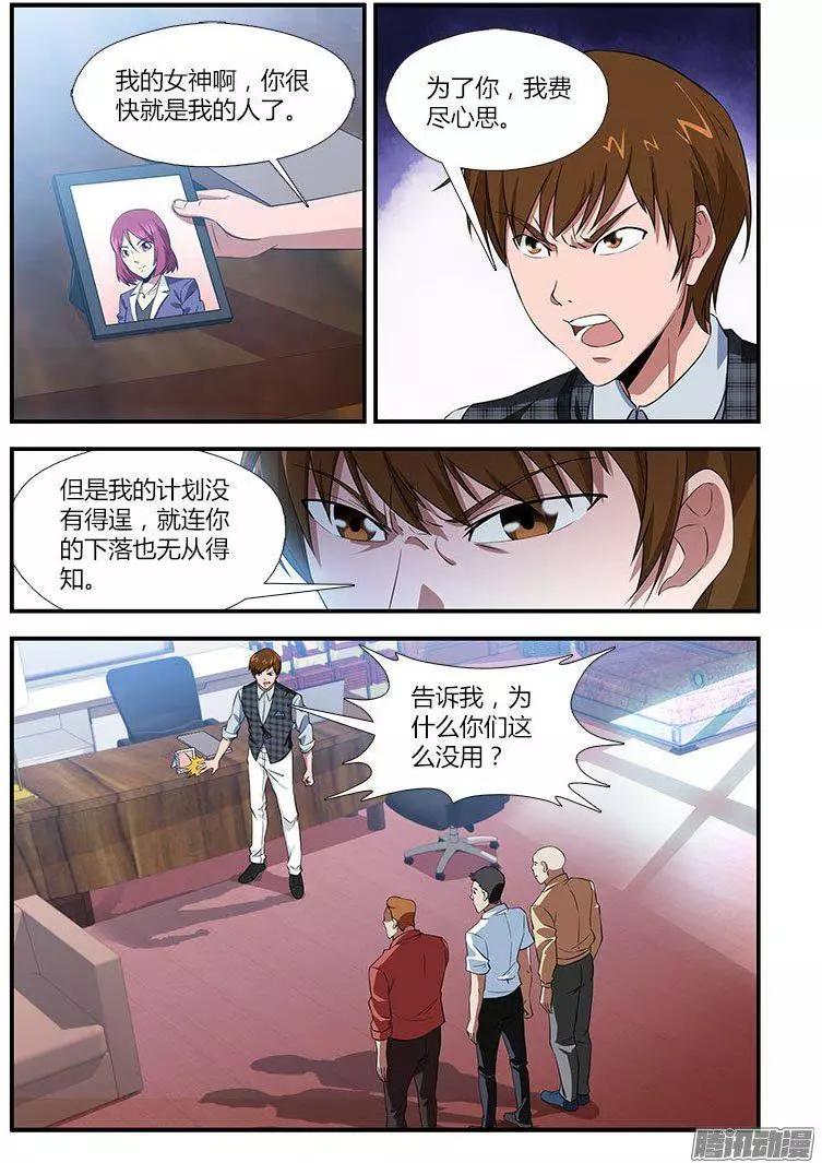 第466弹 使命与分离-第461话
