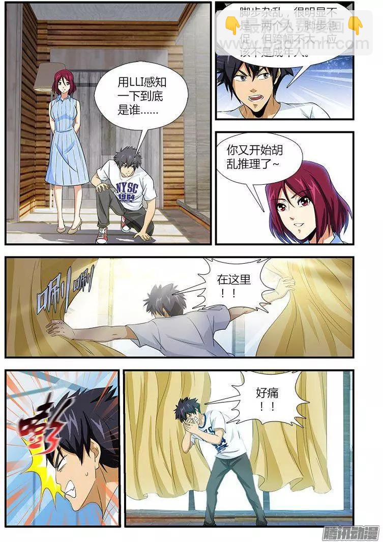 第466弹 使命与分离-第461话