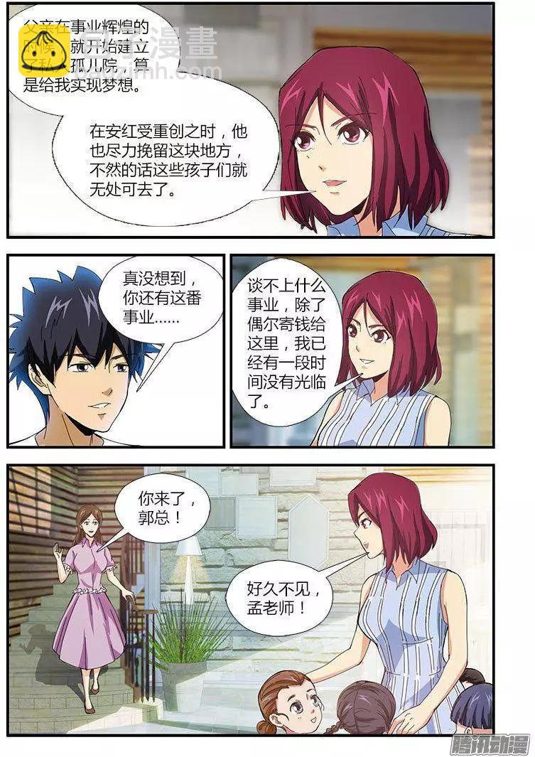 第466弹 使命与分离-第461话