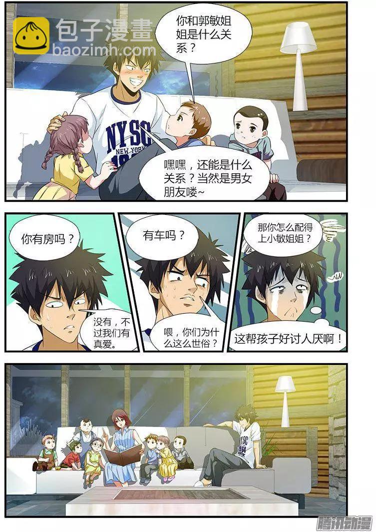 第466弹 使命与分离-第461话