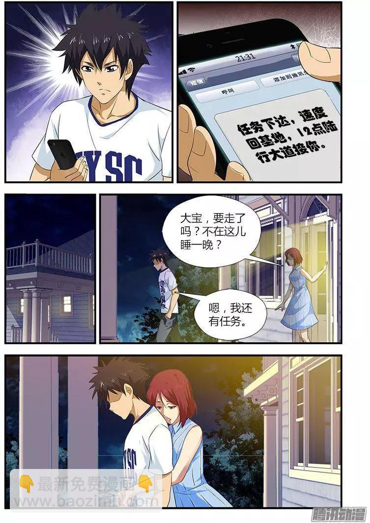第466弹 使命与分离-第461话
