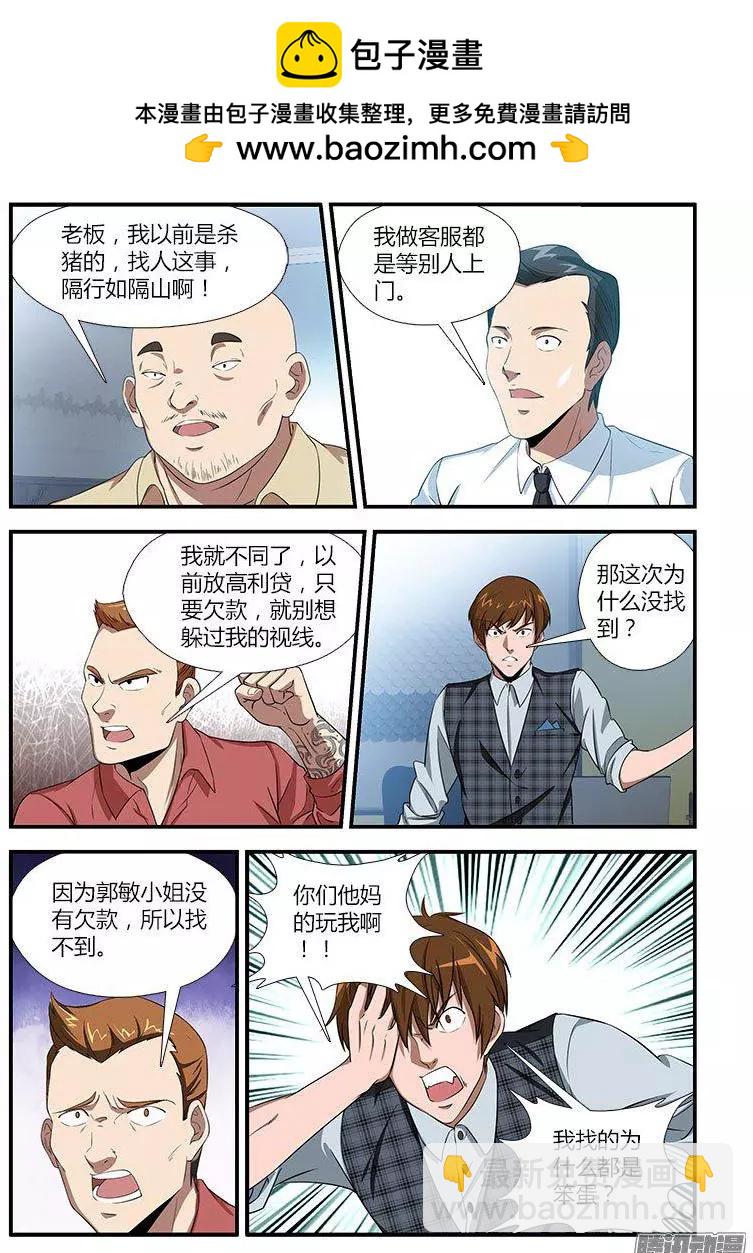 第466弹 使命与分离-第461话