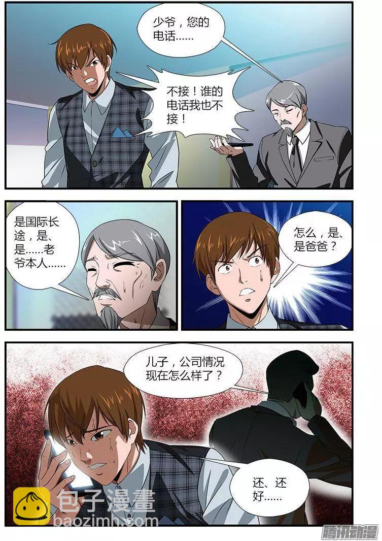 第466弹 使命与分离-第461话