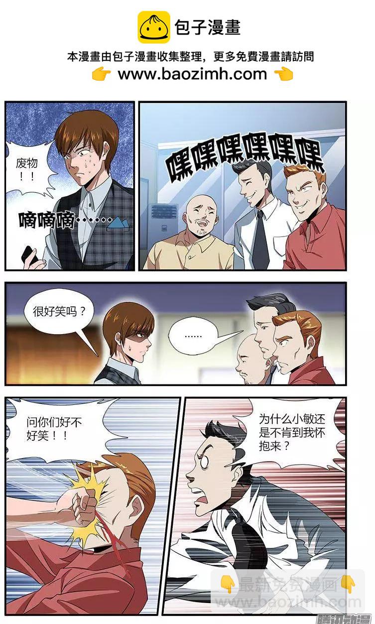 第466弹 使命与分离-第461话