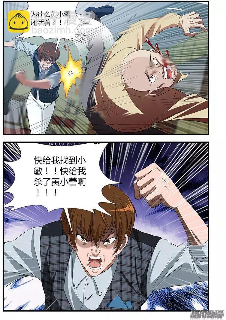 第466弹 使命与分离-第461话