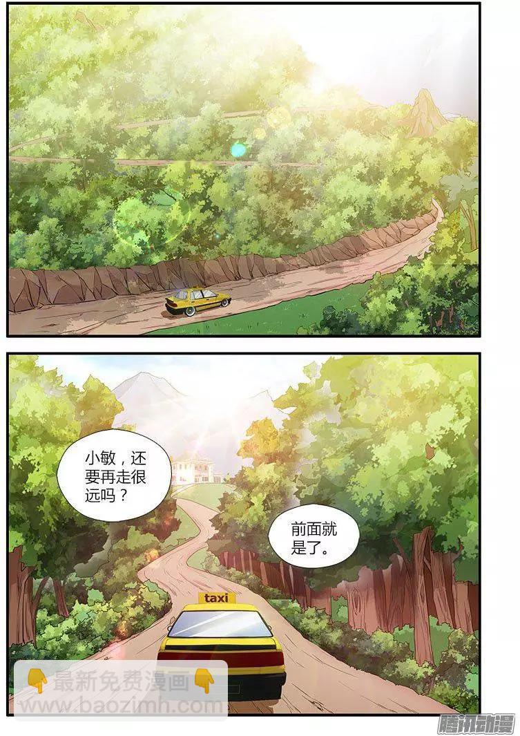 第466弹 使命与分离-第461话
