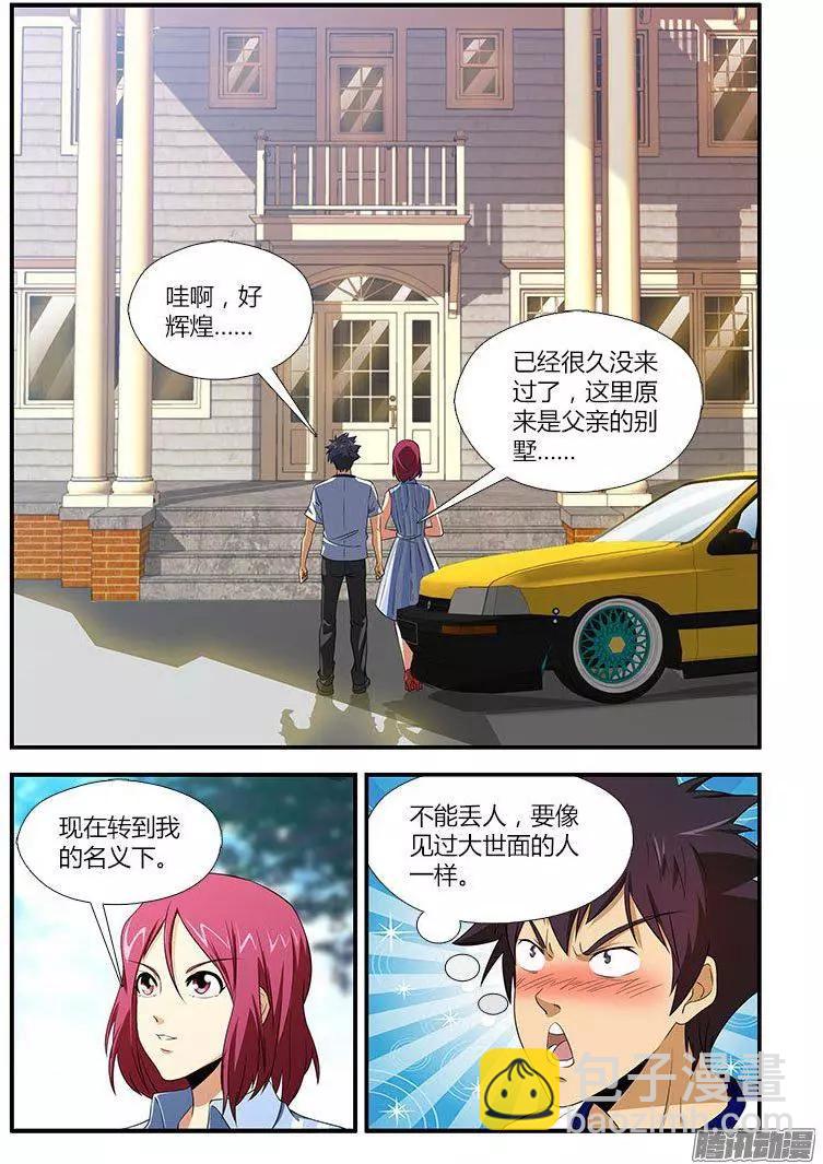 第466弹 使命与分离-第461话