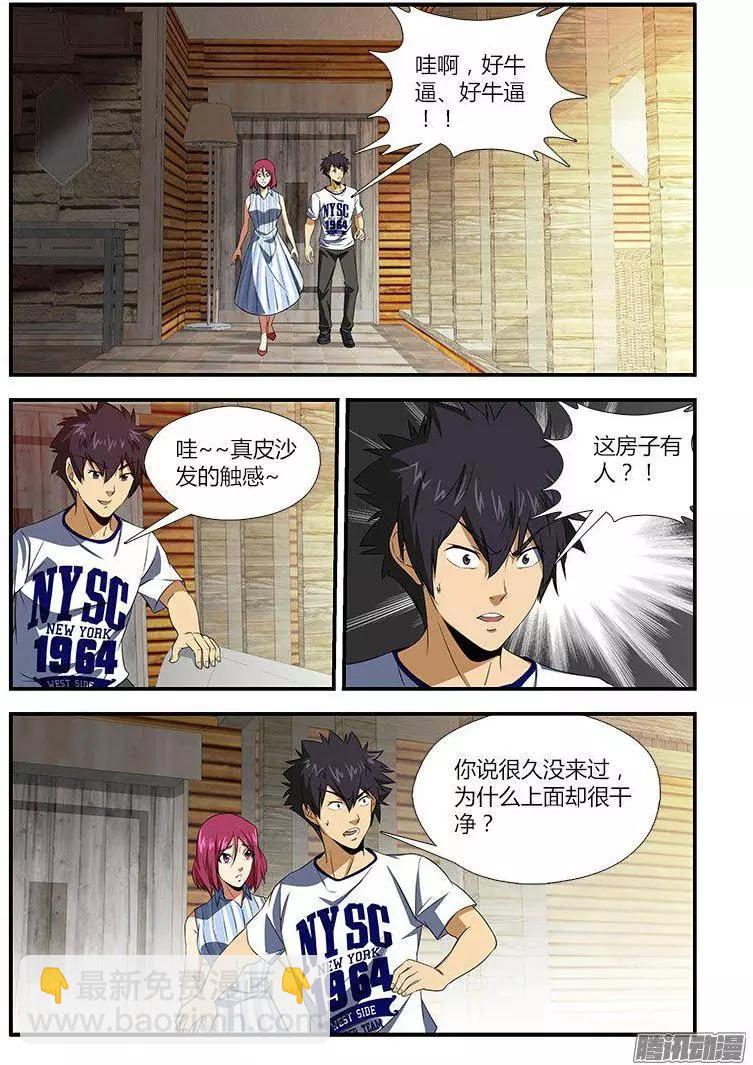 第466弹 使命与分离-第461话