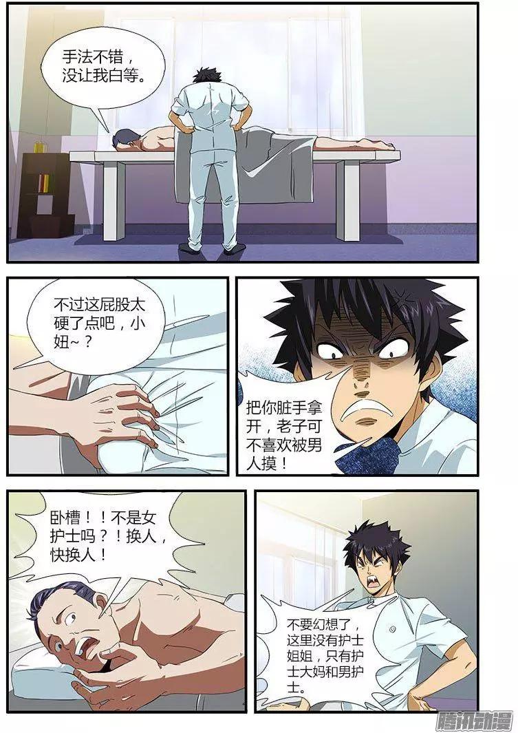 第468弹 咖喱反击-第463话