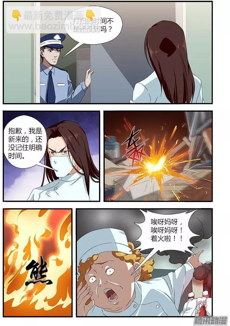 第468弹 咖喱反击-第463话
