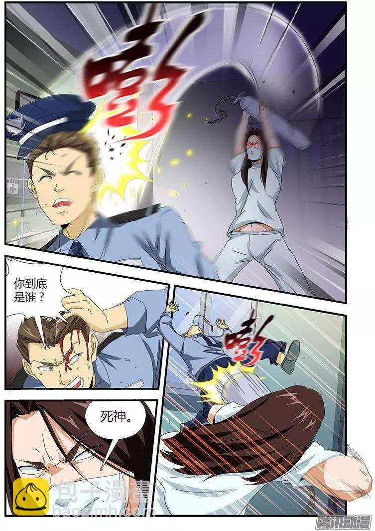 第468弹 咖喱反击-第463话