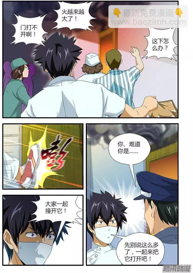 第468弹 咖喱反击-第463话
