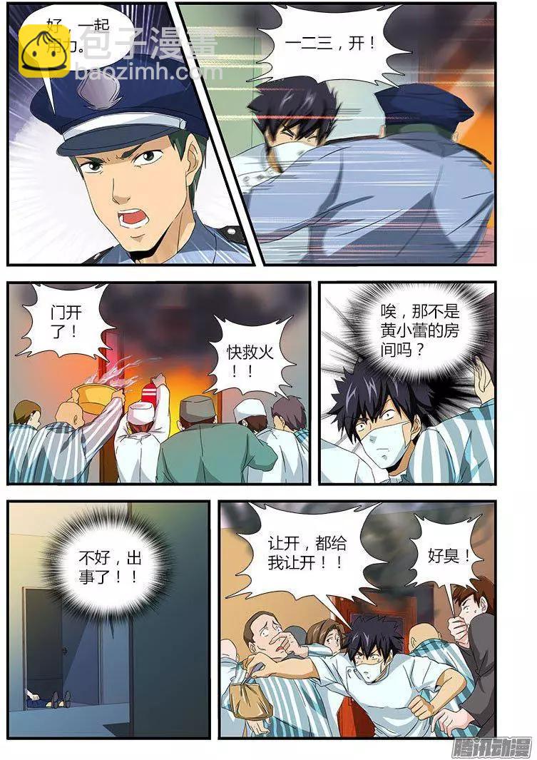 第468弹 咖喱反击-第463话