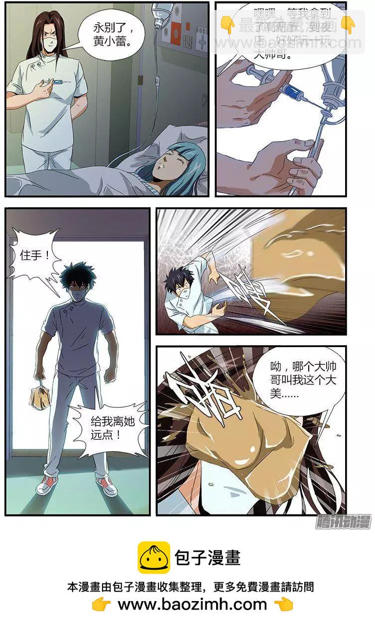 第468弹 咖喱反击-第463话